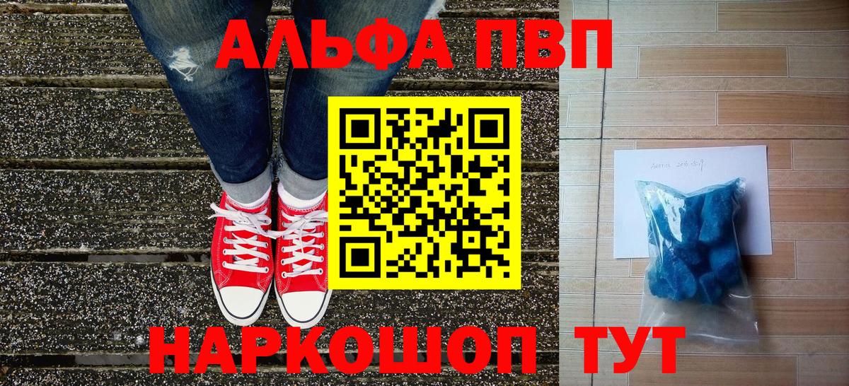 A-PVP крисы CK  Вход с VPN  А ПВП VHQ  наркошоп  Красноярск 