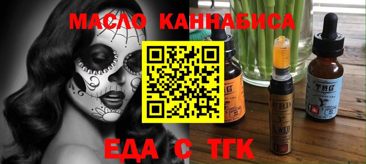 Печенье с ТГК конопля Красноярск