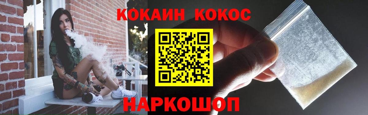 Cocaine 99% Красноярск