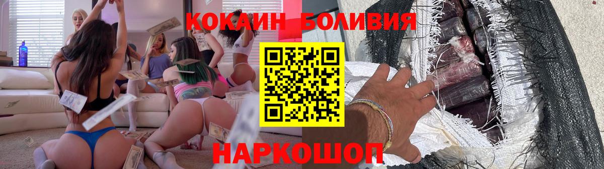 Красноярск  Кокаин Колумбийский  Вход с VPN  Cocaine Fish Scale 