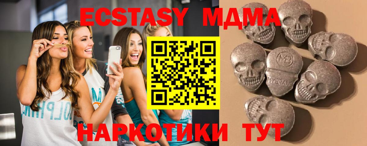 Ecstasy  ЭКСТАЗИ XTC  ссылка на мегу сайт  Красноярск  Вход с VPN 