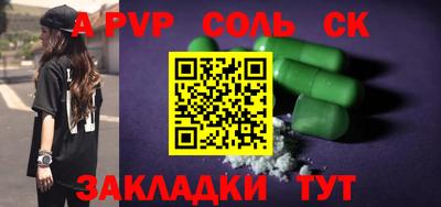ALPHA PVP Заводоуковск