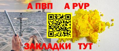 ALPHA PVP Заводоуковск