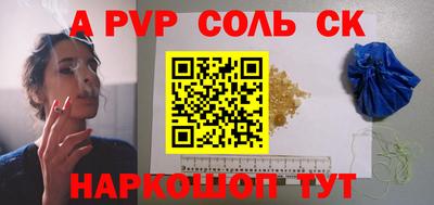 ALPHA PVP Заводоуковск
