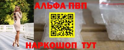 ALPHA PVP Заводоуковск