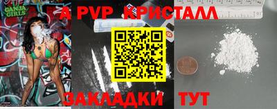 ALPHA PVP Заводоуковск