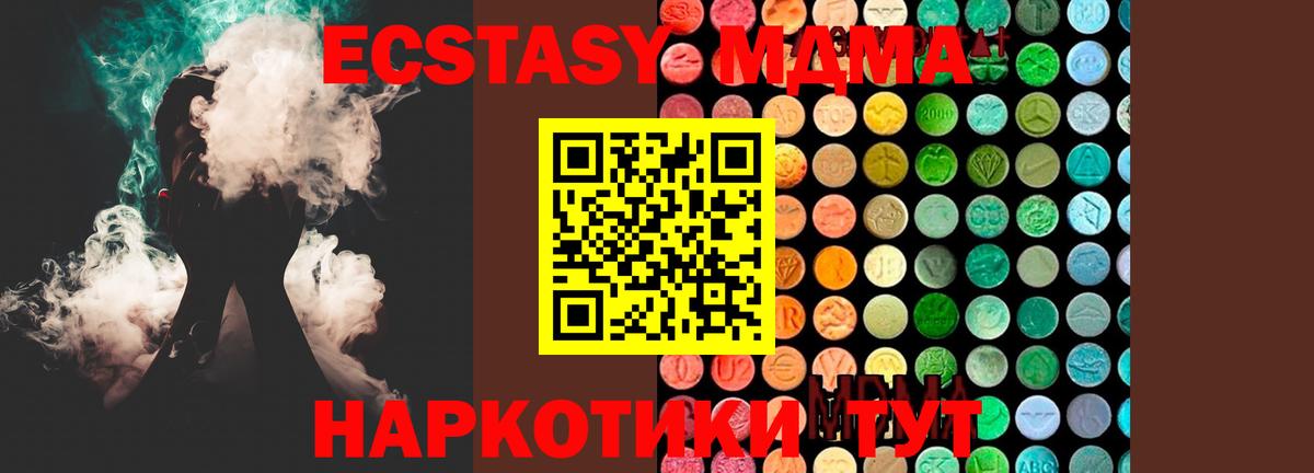 Красноярск  МДМА молли  Вход с VPN 