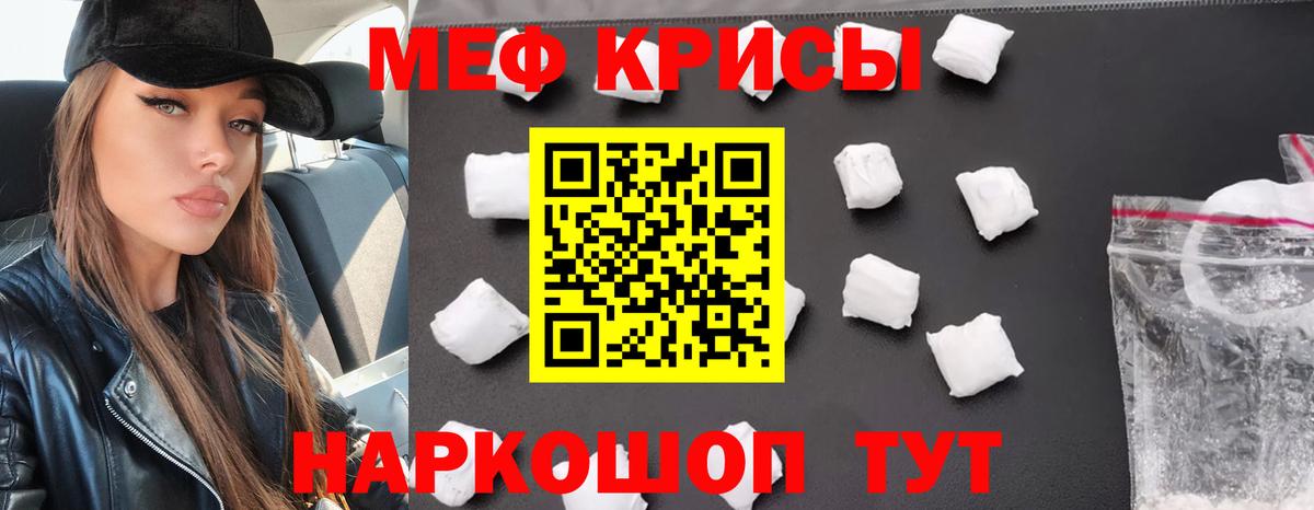 Мефедрон  Красноярск