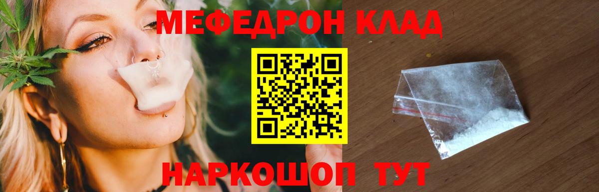 Меф мяу мяу  Вход с VPN  МЕФ  Красноярск  OMG ссылки  Меф 