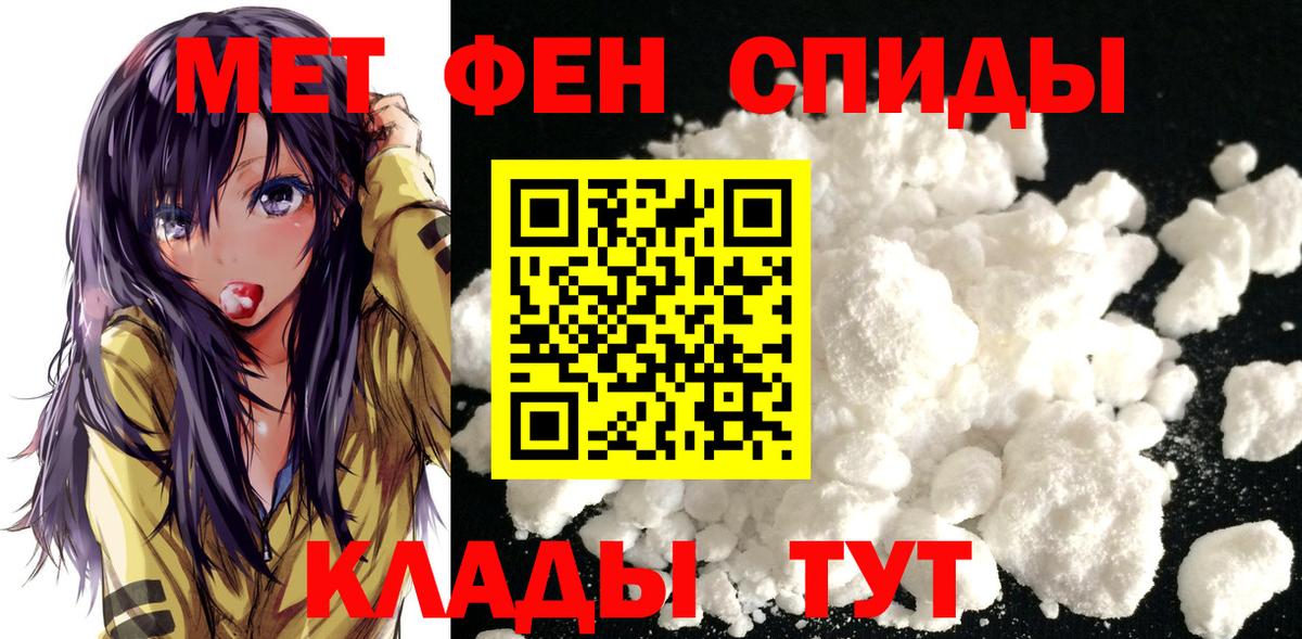 Метамфетамин кристалл Красноярск