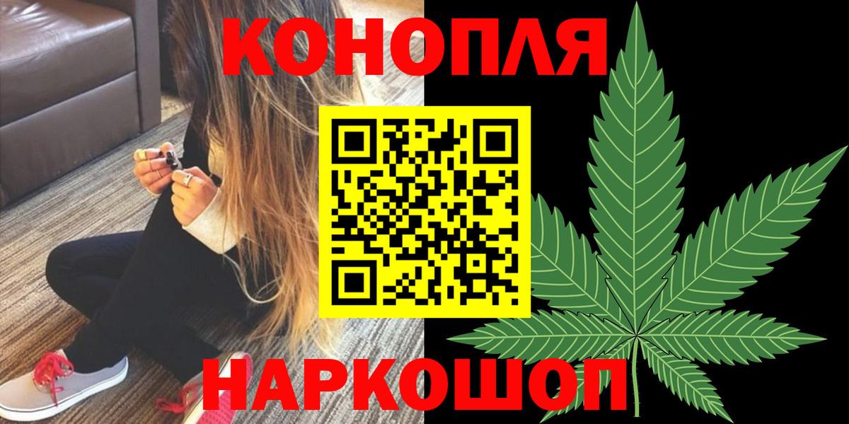 МАРИХУАНА AK-47  Шишки марихуана гибрид  Канабис ГИДРОПОН  Вход с VPN  Красноярск 