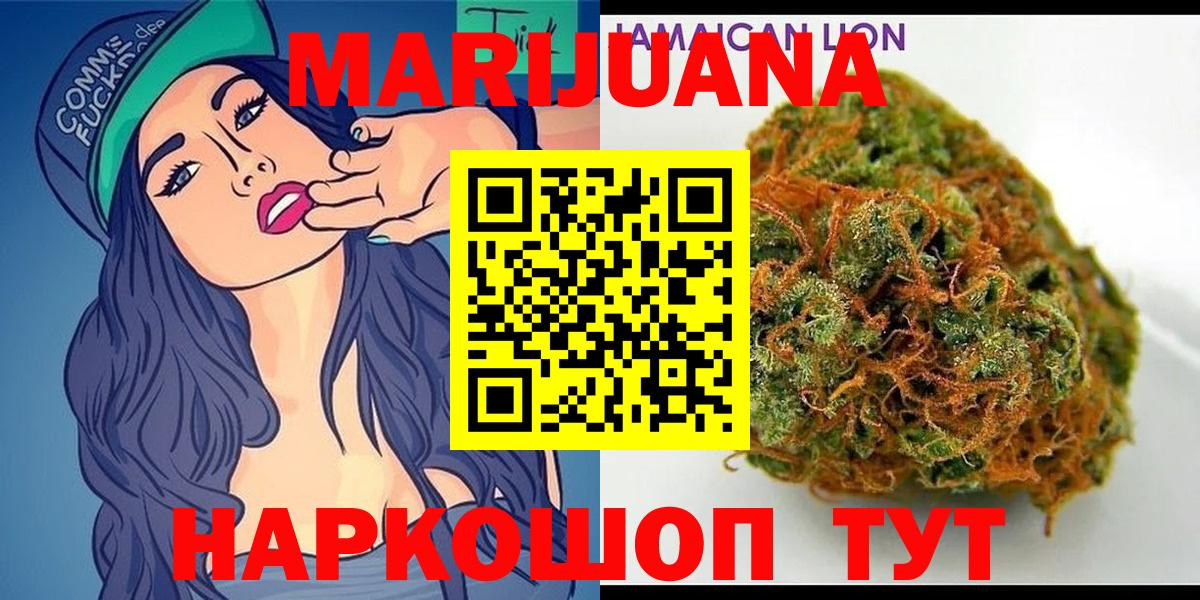 Шишки марихуана THC 21% Красноярск